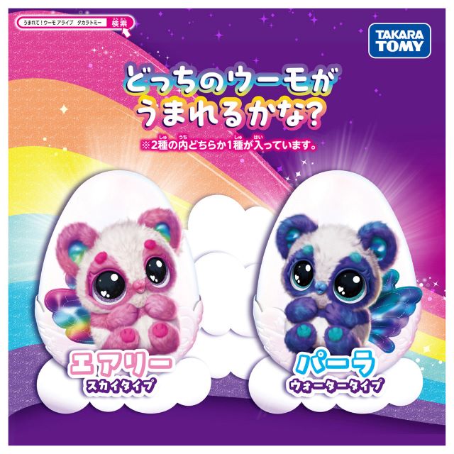 うまれて！ ウーモ アライブ パンドゥー エアリー パーラの通販はau