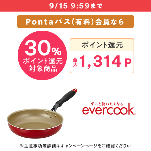 エバークック フライパン 26? オール熱源対応(IH対応) レッド ドウシシャ ドウシシャ エバークックアルファフライパン IH対応 26cm EAFP26RD