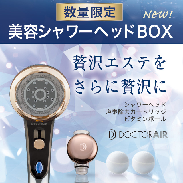 DOCTORAIR クリスタルジュエル スペシャルエディション BSH-01 SSV