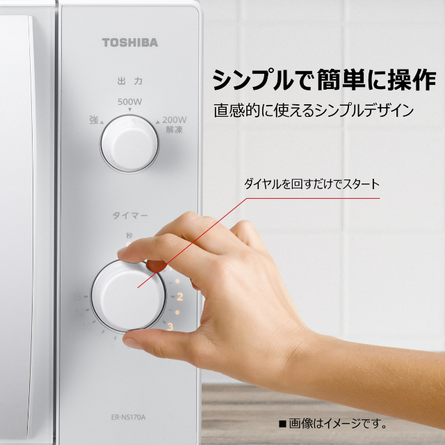 東芝 TOSHIBA 電子レンジ 17L ER-NS170A フラット庫内モデル ERNS170A