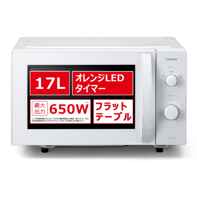 東芝 TOSHIBA 電子レンジ 17L ER-NS170A フラット庫内モデル