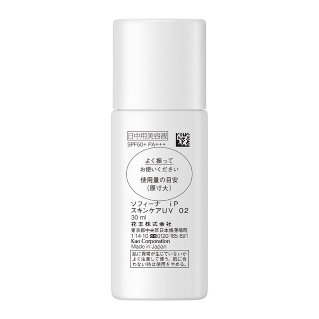 SOFINA iP 日焼け止めスプレー 2本 スキンケアUV 02 皮脂がでやすい肌環境 / SOFINA iP(美容液
