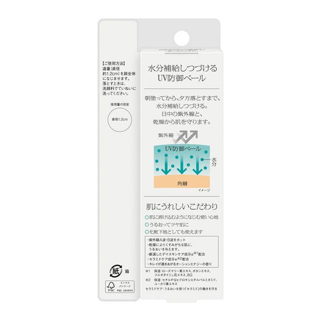 2種類から1種類選択] ソフィーナiP スキンケアUV 30g／30mL 日焼け止め