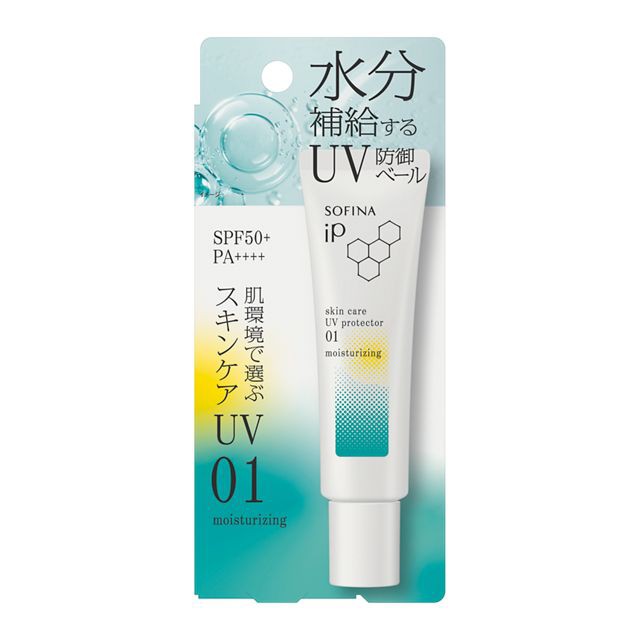 ソフィーナ iP スキンケアUV 02皮脂がでやすい肌環境 / SOFINA