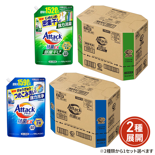 ケース販売抗菌EX 2ケース販売(4袋入り)合計8袋】大容量 アタック