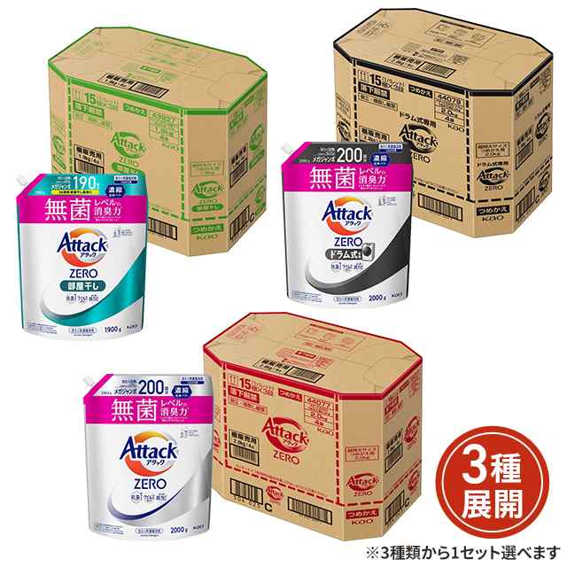 アタックZERO ドラム式専用 つめかえ用 梱販売用 ( 2000g×4個入