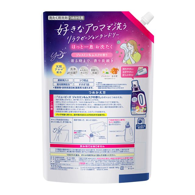 2種類から1種類選択] ニュービーズ つめかえ用 1560g 6個セット 洗濯