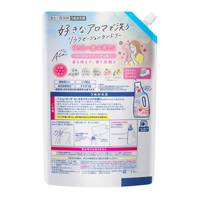 2種類から1種類選択] ニュービーズ つめかえ用 1560g 6個セット 洗濯