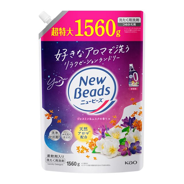 2種類から1種類選択] ニュービーズ つめかえ用 1560g 6個セット 洗濯