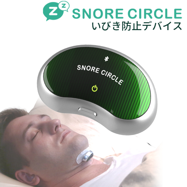 スノアサークル YA4300 SNORE CIRCLE いびき防止グッズ 【公式通販】