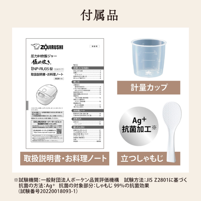 象印 小容量圧力IH炊飯ジャー 極め炊き 3合炊き NP-RU05 ZOJIRUSHI 小