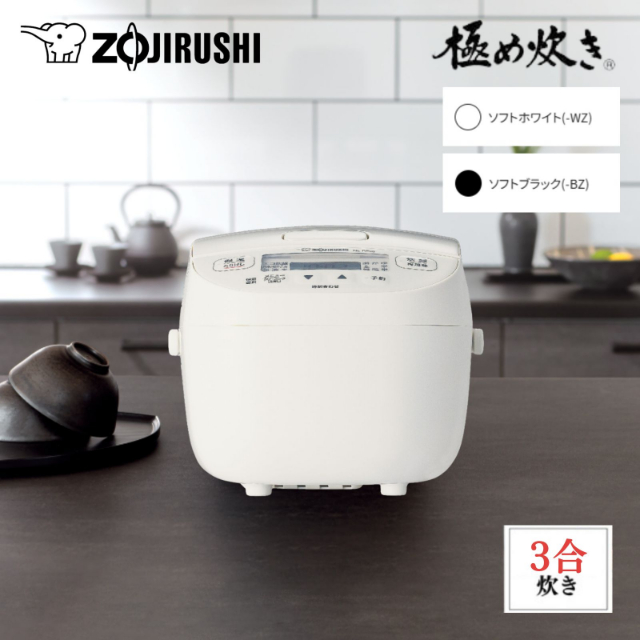 象印 極め炊き 炊飯器 小容量マイコン炊飯ジャー 3合炊き NL-BF05 楽天市場】象印 ZOJIRUSHI NL-BE05 極め炊き マイコン炊飯ジャー