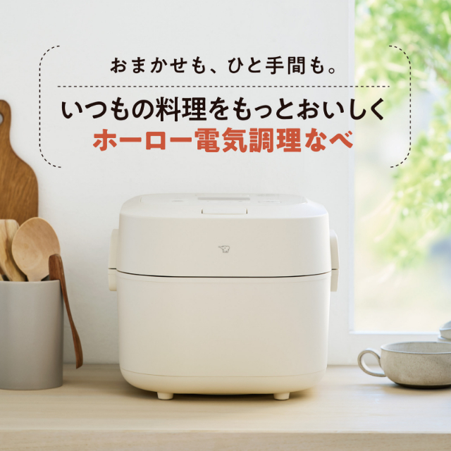 象印 ホーロー電気調理なべ 自動調理 お手入れ簡単 Bluetooth連携 EL-NS23 ZOJIRUSHI ホーロー 電気調理なべ Bluetooth ELNS23