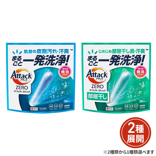 【7パック×51本】アタックZERO パーフェクトスティック 洗濯洗剤 Amazon | アタックZERO パーフェクトスティック 洗濯洗剤