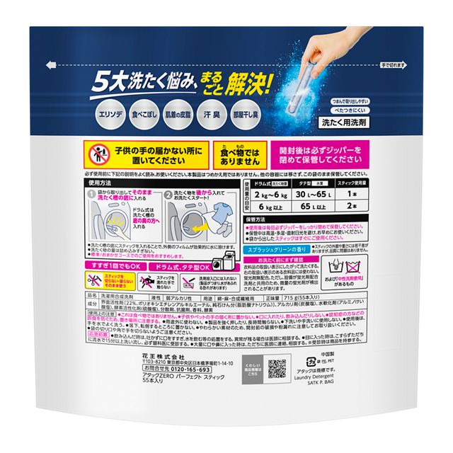 2種類から1種類選択] アタックZERO パーフェクトスティック 55本
