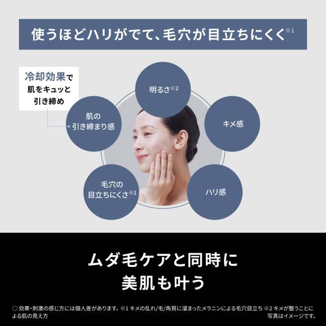 パナソニック スムースエピ パワー＆クール ES-WG0B_6
