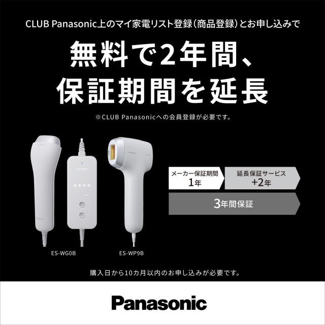 パナソニック スムースエピ パワー＆クール ES-WG0Bの通販はau PAY