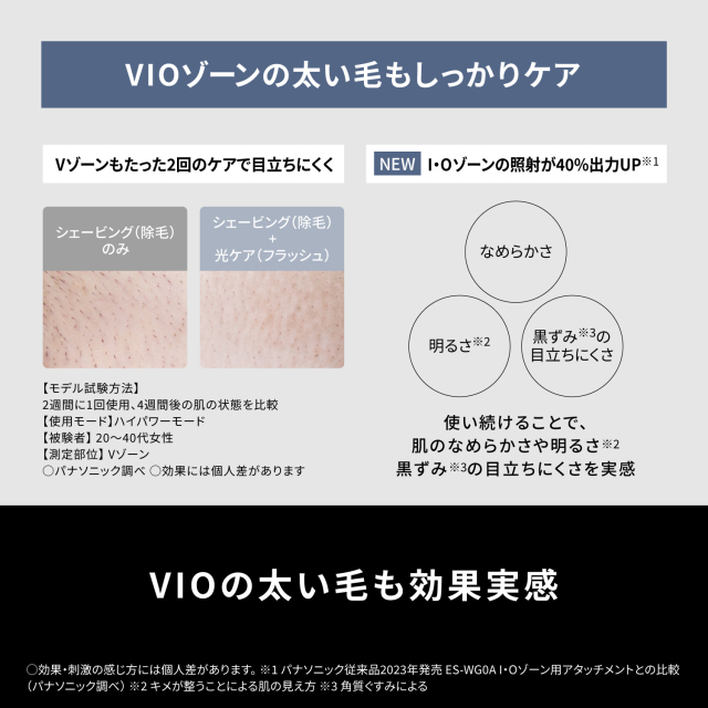 パナソニック スムースエピ パワー＆クール ES-WG0B_5