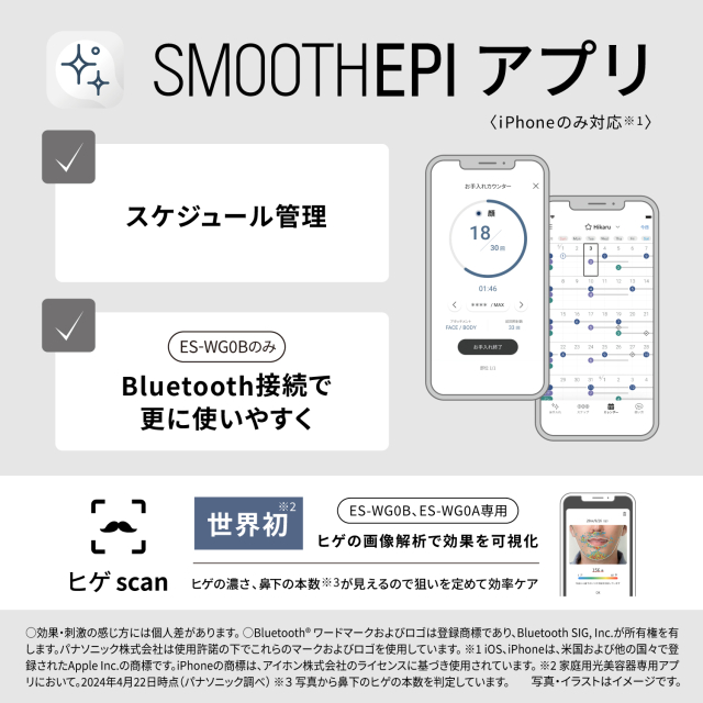 パナソニック スムースエピ パワー＆クール ES-WG0B_8