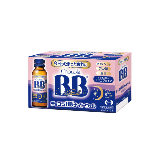 チョコラBB ナイトウェル 50mLx10本 指定医薬部外品 エーザイ ノン