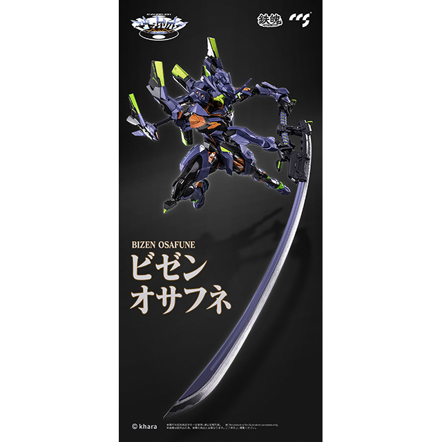 鉄魄MORTAL MIND『エヴァンゲリオンANIMA』エヴァンゲリオン最終号機 再販】CCSTOYS 鉄魄（MORTAL MIND）シリーズ エヴァンゲリオン