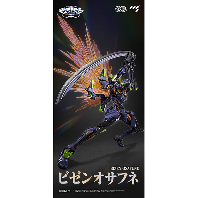 CCSTOYS 鉄魄[MORTAL MIND] エヴァンゲリオン最終号機 CCSTOYS 鉄魄(MORTAL MIND)シリーズ エヴァンゲリオンANIMA
