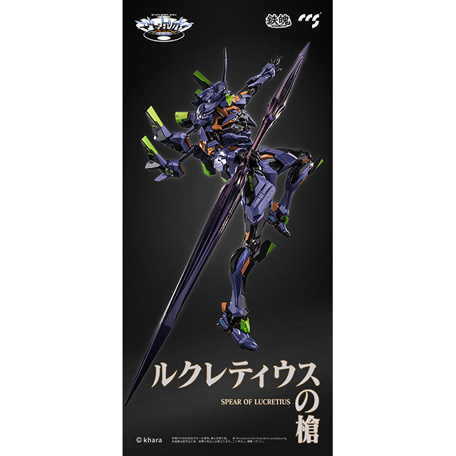 CCSTOYS 鉄魄(MORTAL MIND)シリーズ エヴァンゲリオンANIMA
