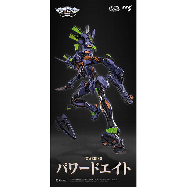 CCSTOYS 鉄魄(MORTAL MIND)シリーズ エヴァンゲリオンANIMA