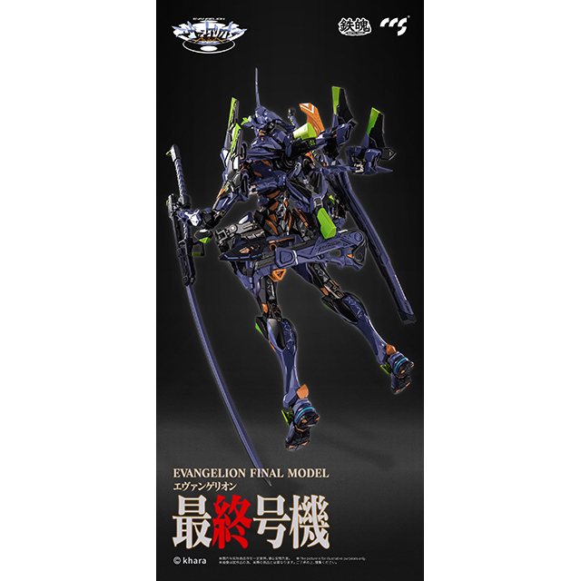 鉄魄(MORTAL MIND)シリーズ エヴァンゲリオンANIMA エヴァンゲリ CCSTOYS】鉄魄（MORTAL MIND）シリーズ『エヴァンゲリオンANIMA
