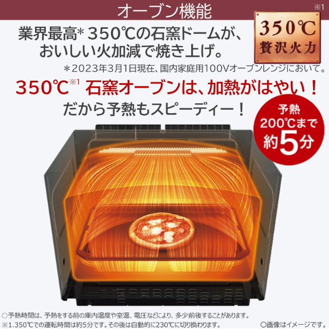 東芝 TOSHIBA 過熱水蒸気オーブンレンジ ER-YD7000 30L 石窯ドーム