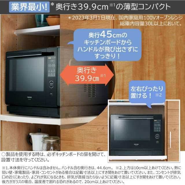東芝 TOSHIBA 過熱水蒸気オーブンレンジ ER-YD7000 30L 石窯ドーム