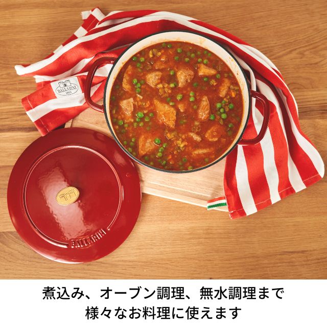 バッラリーニ ベラモンテ 鋳物ほうろう鍋 24 cm, ラウンド, レッド, 楽天市場】【公式】 バッラリーニ 鍋 ラウンド 24cm ベラモンテ