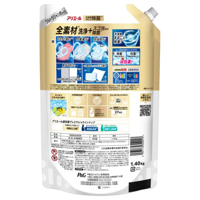 3種類から1種類選択] アリエール ジェル 洗濯洗剤 つめかえ