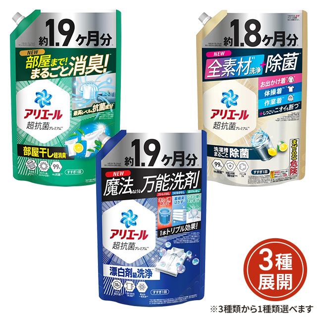 3種類から1種類選択] アリエール ジェル 洗濯洗剤 つめかえ