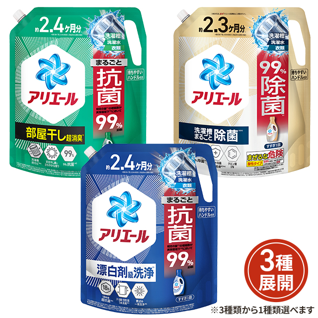 3種類から1種類選択] アリエール ジェル 洗濯洗剤 つめかえ 超ウルトラ