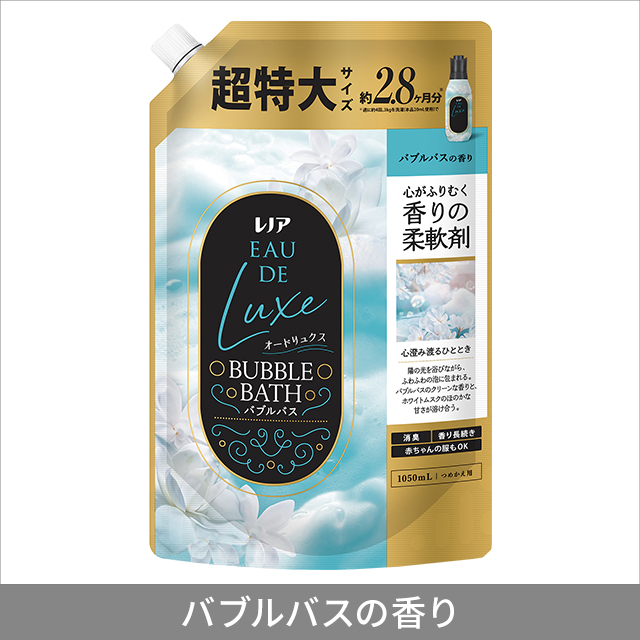3種類から1種類選択] レノア オードリュクス 柔軟剤 詰め替え 超特大