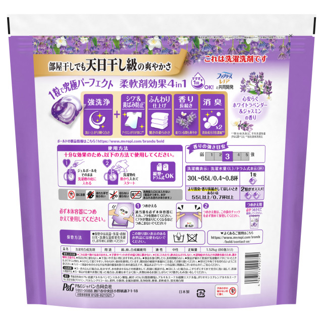 2種類から1種類選択] ボールド ジェルボール 4D 洗濯洗剤つめかえ テラ