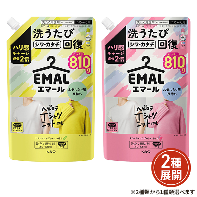 2種類から1種類選択] エマール リフレッシュグリーンの香り／アロマ