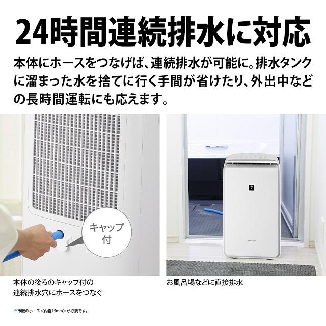 SHARP シャープ 衣類乾燥除湿機 CV-SH150 ハイブリッド方式 清潔に衣類 