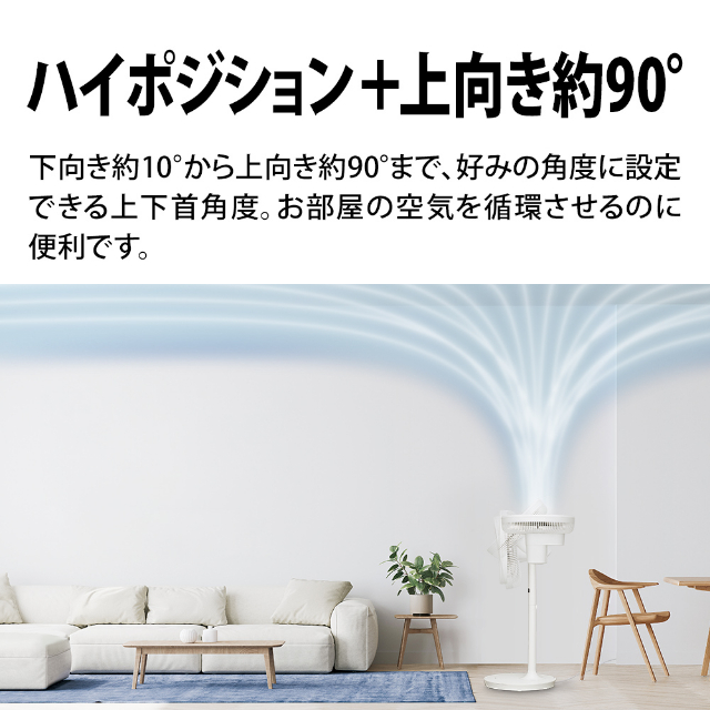 SHARP PJ-S3DS-W プラズマクラスター扇風機 リビングファン プラズマクラスター シャープ プラズマクラスターDC扇風機 PJ-S3DS-W