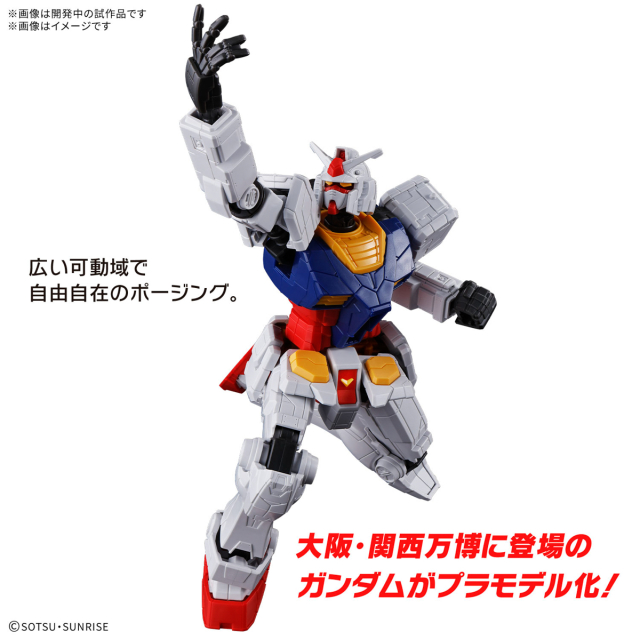 EXPO2025 RX-78F00/E ガンダム ENTRY GRADE 1/144スケール プラモデル