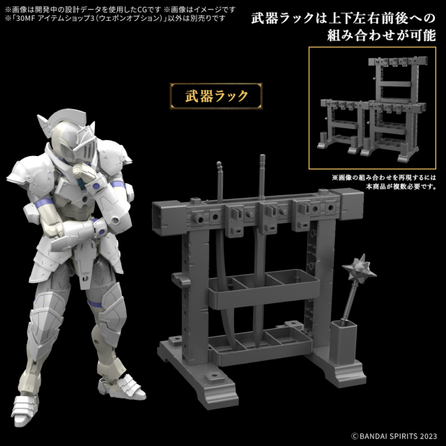 30 MINUTES FANTASY アイテムショップ3(ウェポンオプション) 30MF