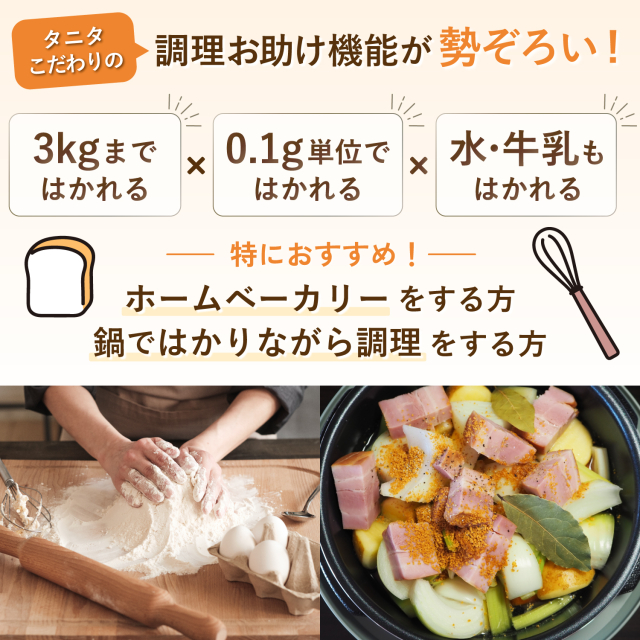 TANITA タニタ デジタルクッキングスケール KJ-304の通販はau PAY