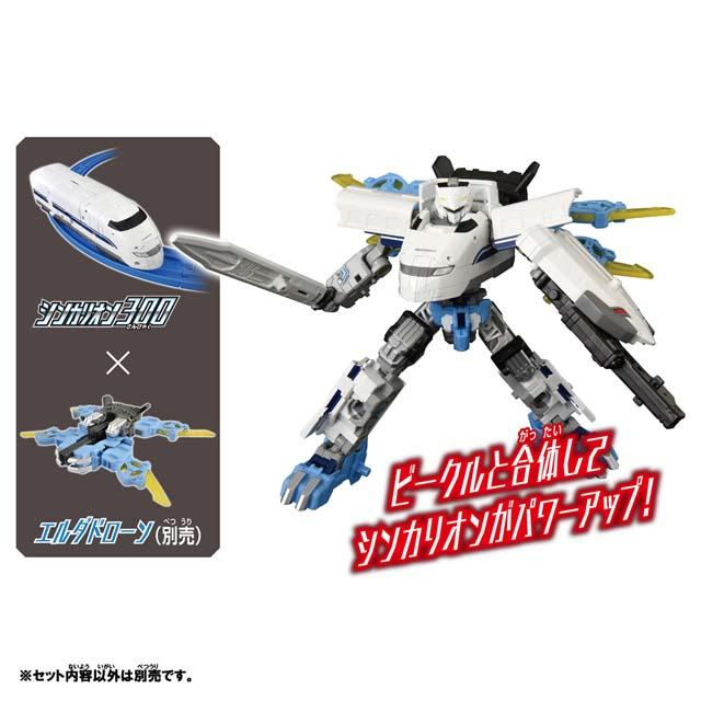 新幹線変形ロボ シンカリオンCW シンカリオン 300の通販はau PAY 