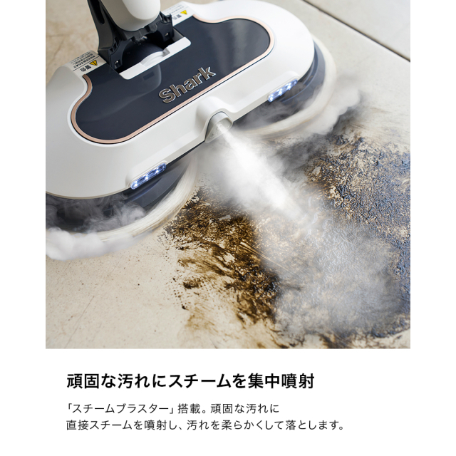 新品未開封 ✨ シャークSHARKSTEAM＆SCRUB回転スチームモップ Shark、掃除性能と利便性が向上した新モデル「回転スチームモップ