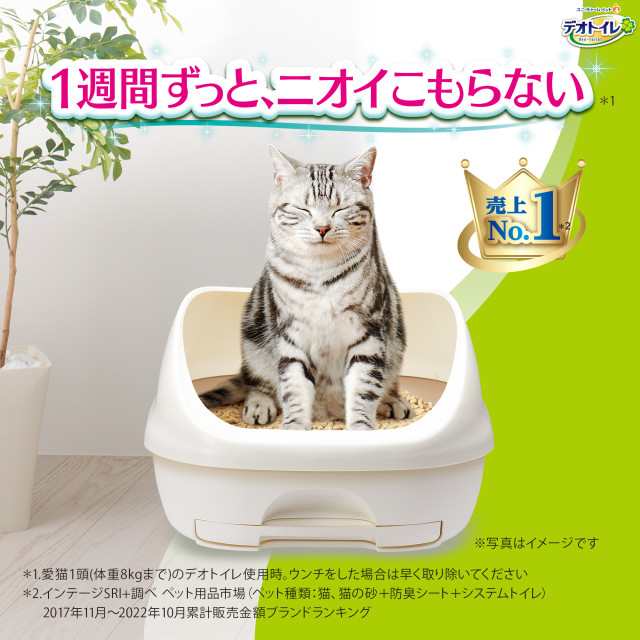 ケース販売】デオトイレ 消臭・抗菌サンド緑茶成分入り(4L×8袋