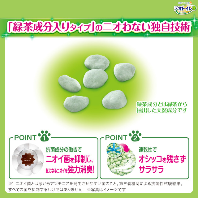 デオトイレ 消臭・抗菌サンド 緑茶成分入り　紙タイプ　4L×6袋セット デオトイレ 緑茶成分入り消臭・抗菌サンド 4L｜ユニ・チャーム