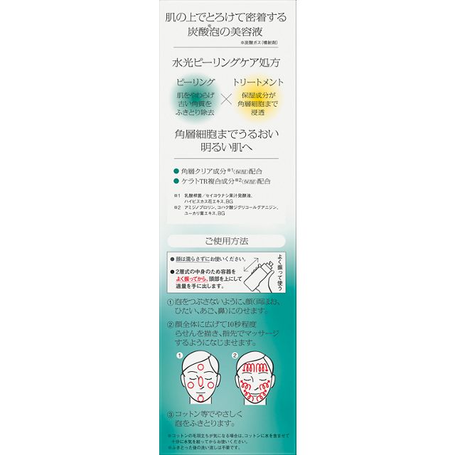 ソフィーナ iP 水光ピーリング 泡セラム 本体 120g ふきとり美容