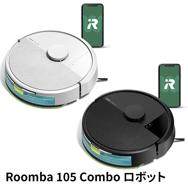 メーカーキャンペーン実施中！】 Roomba 105 Combo ロボット