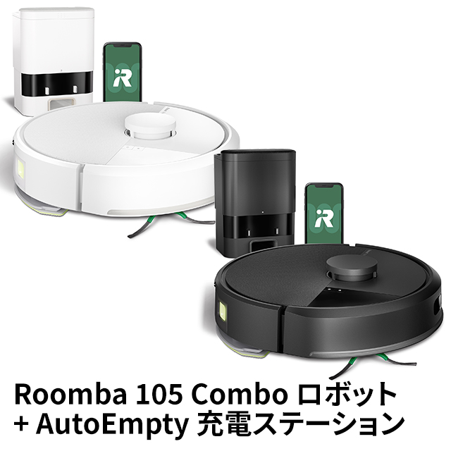 Roomba 105 Combo ロボット + AutoEmpty 充電ステーション アイロボット ルンバ Y351260 Y351060